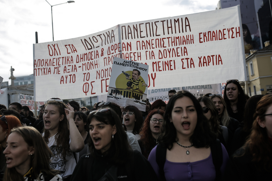 Φοιτητές και μαθητές συμμετέχουν στο πανεκπαιδευτικό συλλαλητήριο ενάντια στην θεσμοθέτηση ιδιωτικών πανεπιστημίων στα προπύλαια του Πανεπιστημίου Αθηνών