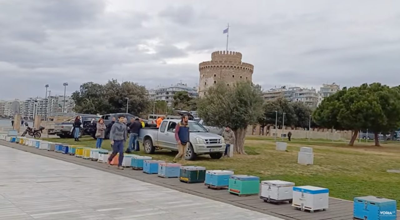 Μελισσοκόμοι διαμαρτύρονται στη Θεσσαλονίκη