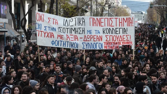 Ολοκληρώθηκε το πανεκπαιδευτικό συλλαλητήριο στην Αθήνα – Άνοιξαν οι δρόμοι