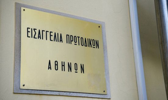 Εισαγγελία Πρωτοδικών: Ποινική έρευνα για την «πτώση» του server στο ΕΚΠΑ