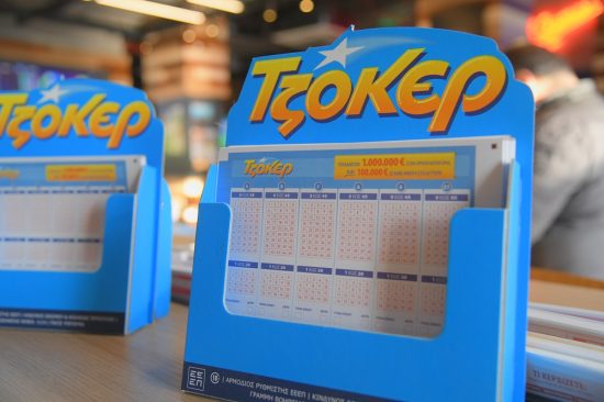 Το ΤΖΟΚΕΡ κληρώνει απόψε 4,8 εκατ. ευρώ