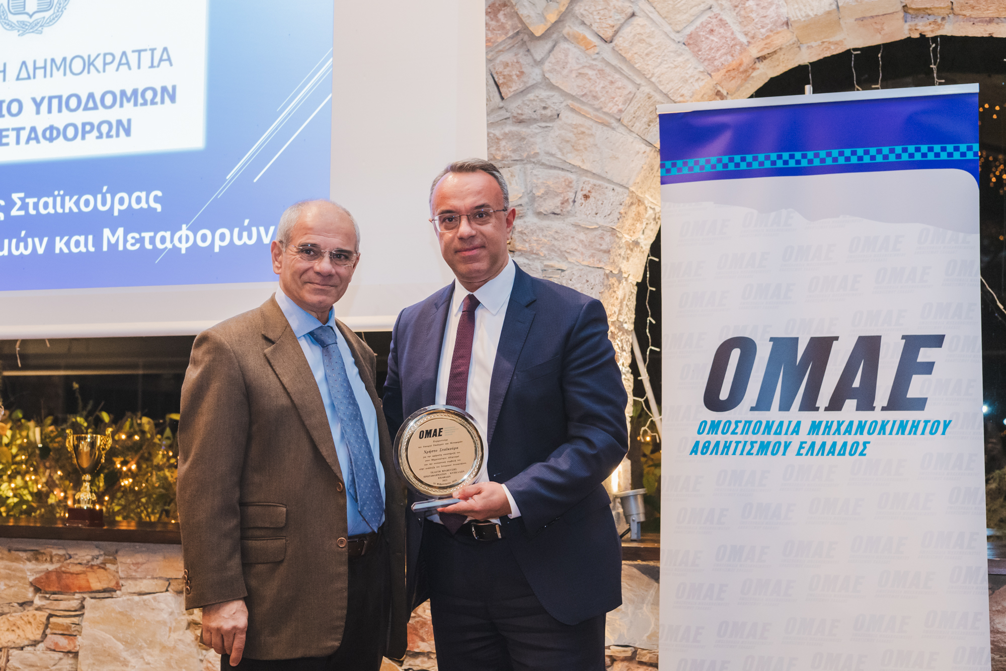 OMAE: Απονομές 2023!