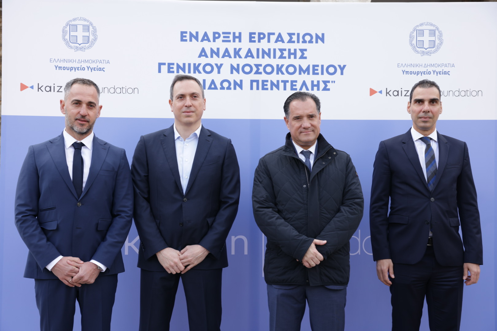 (από αριστερά προς δεξιά) O Πρόεδρος του Kaizen Foundation, Πάνος Κωνσταντόπουλος, ο ο Ιδρυτής και CEO της Kaizen Gaming, Γιώργος Δασκαλάκης. ο Υπουργός Υγείας, Άδωνις Γεωργιάδης, και ο Υφυπουργός Υγείας, Μάριος Θεμιστοκλέους.