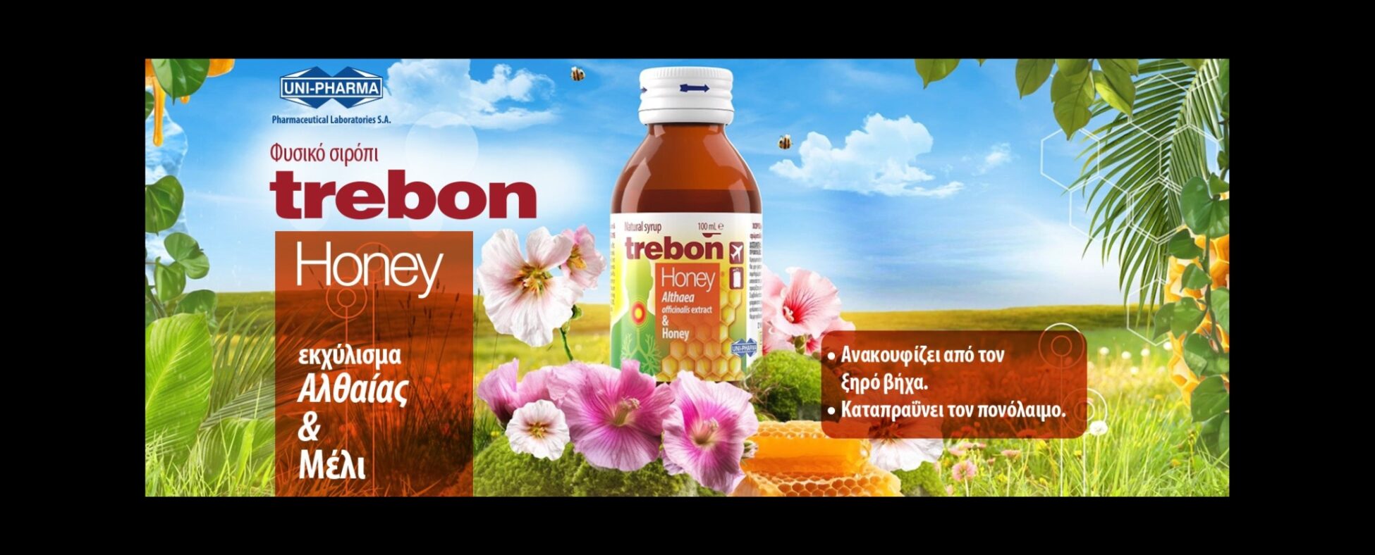 Ξηρός βήχας στα παιδιά: Πώς να τον αντιμετωπίσετε φυσικά