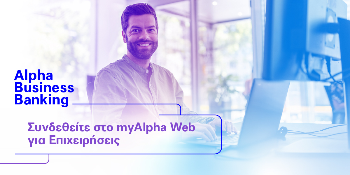 Alpha Business Banking