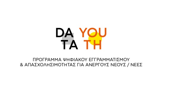 Data Youth Mytlineos