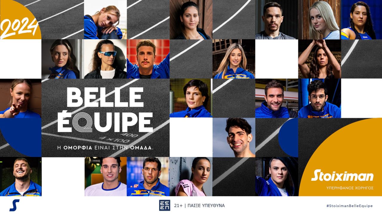 Από 18 αθλητές και τις Εθνικές Ομάδες Πόλο Ανδρών και Γυναικών αποτελείται η Stoiximan Belle Équipe.