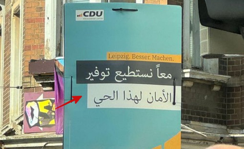 Οι αφίσες του CDU στην Λειψία