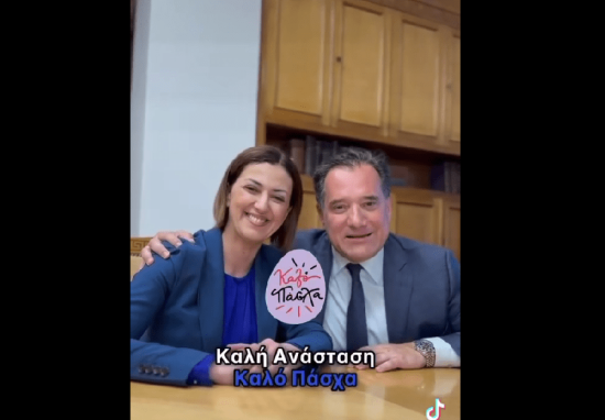 Νέα υπηρεσία για δωρεάν εξετάσεις σε δημόσια δομή (video) – Μέσα σε 4 ώρες κλείστηκαν 10.000 ραντεβού