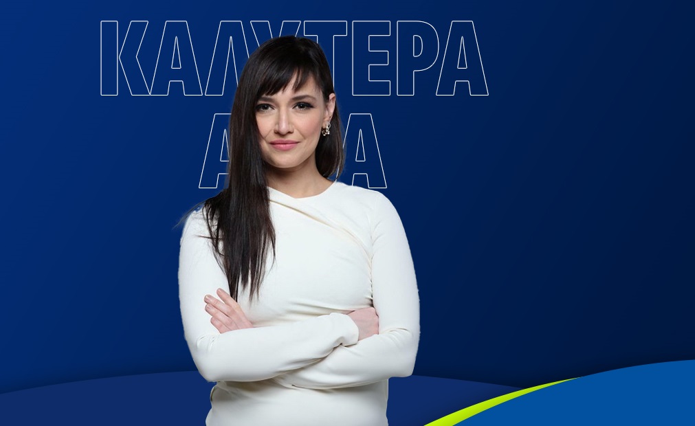 Αθηναΐς Νέγκα - Καλύτερα Αργά