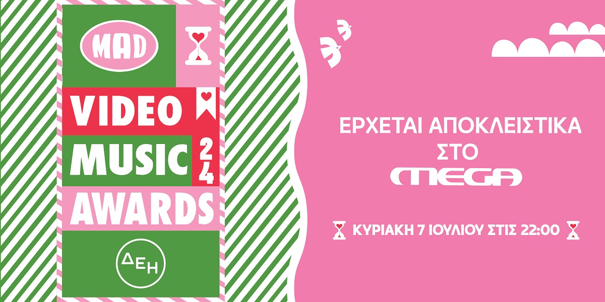 Τα MAD VMA 2024 από τη ΔΕΗ αποκλειστικά στο MEGA Ρεπορτάζ και
