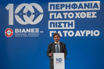 Δημήτρης Γιαννακόπουλος 100 χρόνια ΒΙΑΝΕΞ