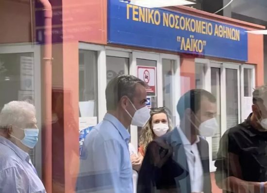 Κυριάκος Μητσοτάκης: Αιφνιδιαστική επίσκεψη στο νοσοκομείο Λαϊκό