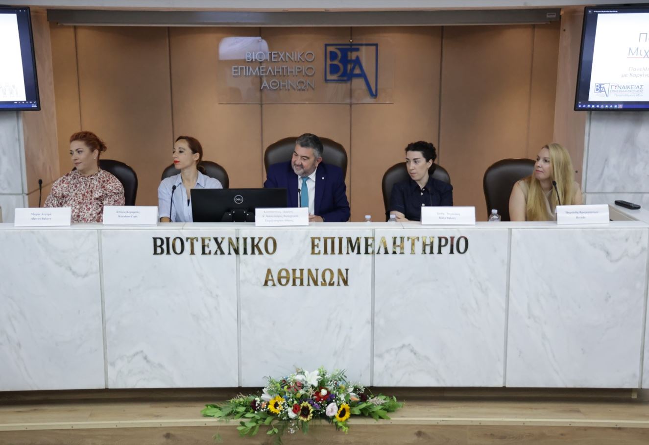 Ιδρύθηκε τομέας Γυναικείας Επιχειρηματικότητας στο Βιοτεχνικό Επιμελητήριο της Αθήνας