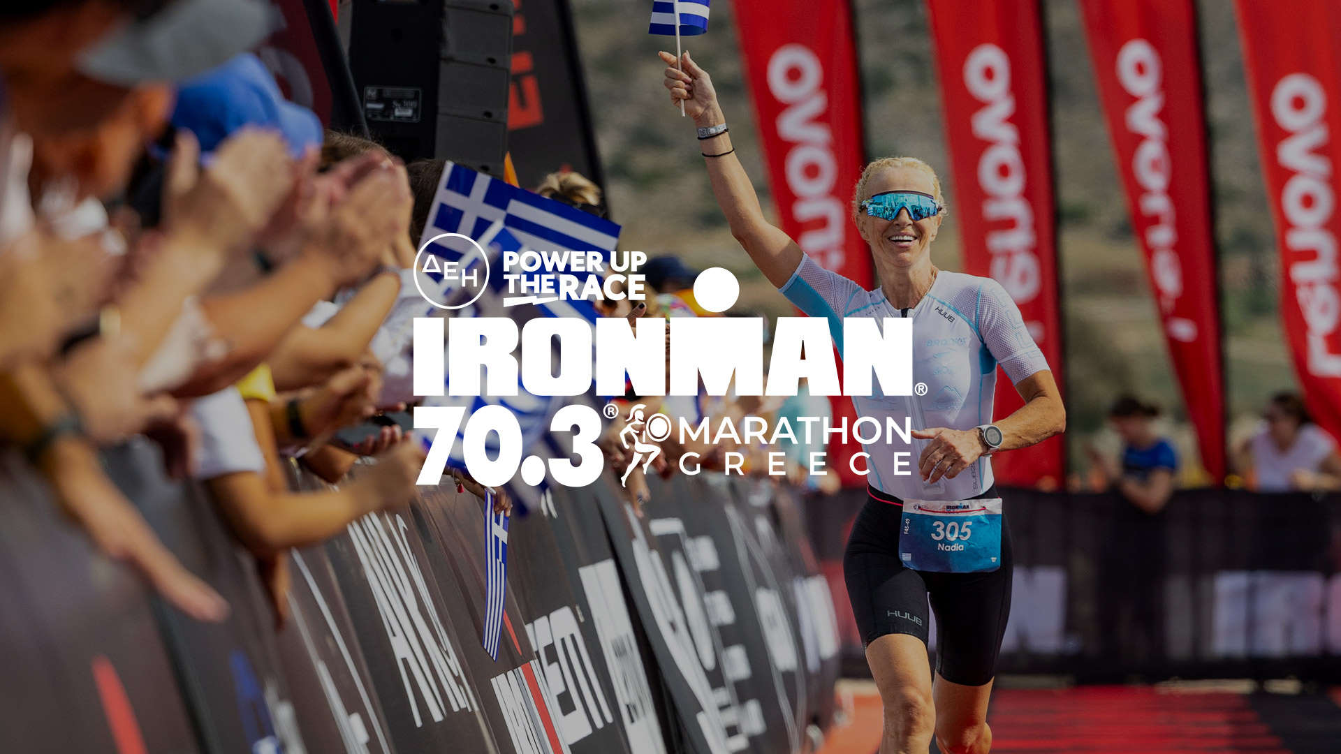 Η ΔΕΗ ονομαστικός χορηγός του φετινού IRONMAN® 70.3® Marathon, Greece 2024
