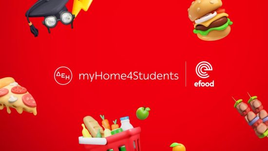 efood: Συμμετέχει στο πρόγραμμα ΔΕΗ myHome4Students – Μεγάλες προσφορές για φοιτητές