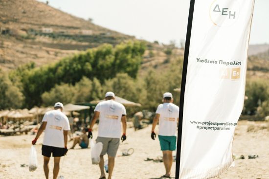 ΔΕΗ: Συνεργασία με το project paralies για την προστασία και τον καθαρισμό 50 παραλιών