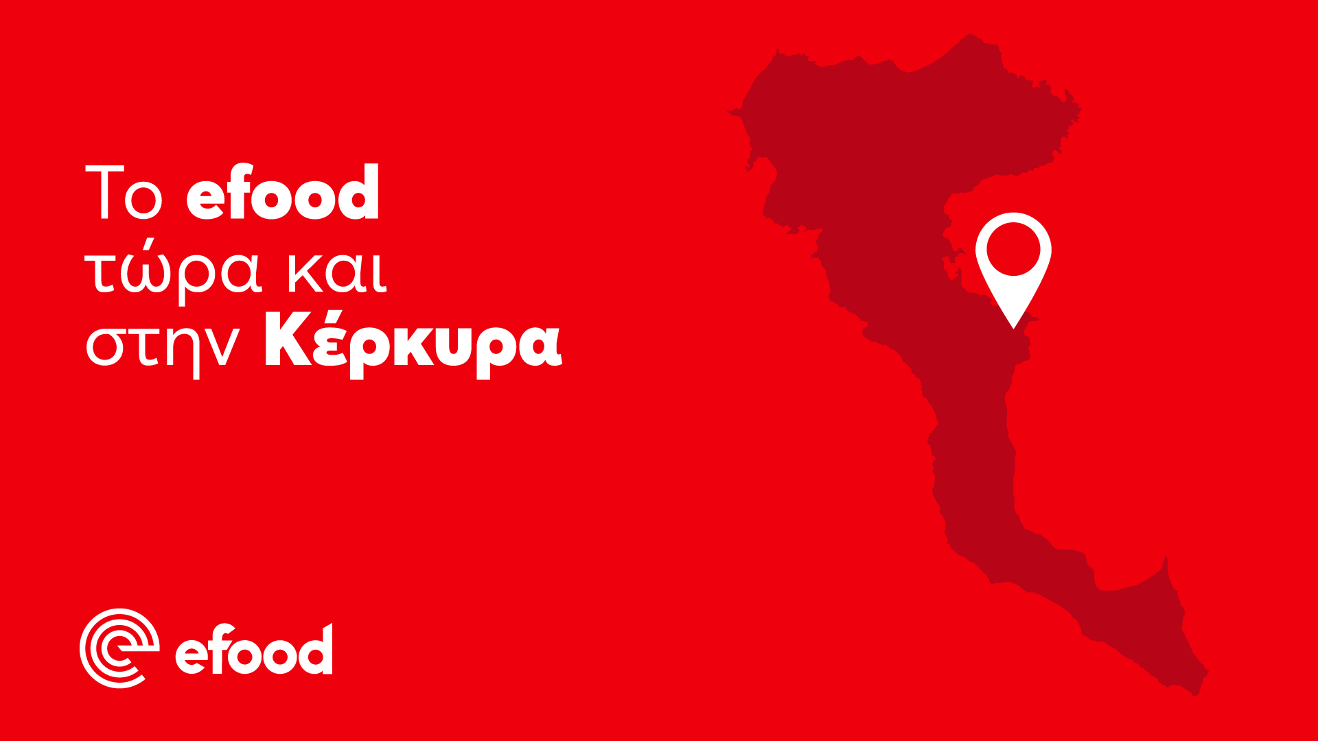 Delivered by efood: H υπηρεσία διανομής του efood, διαθέσιμη στην Κέρκυρα