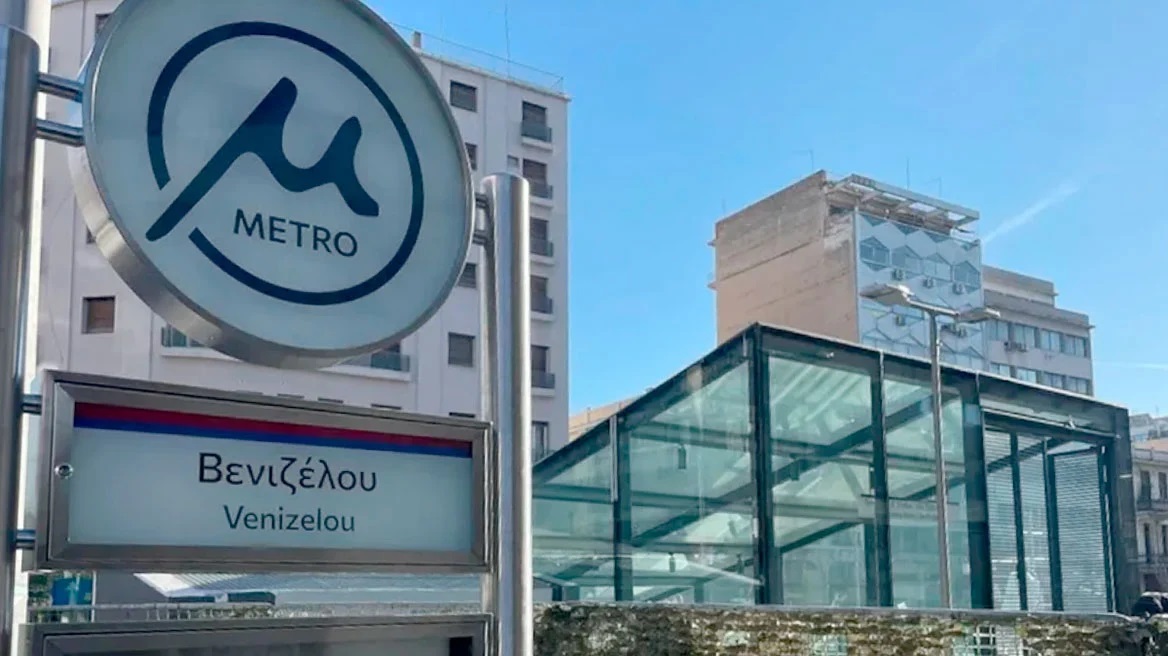 Μετρό Θεσσαλονίκης