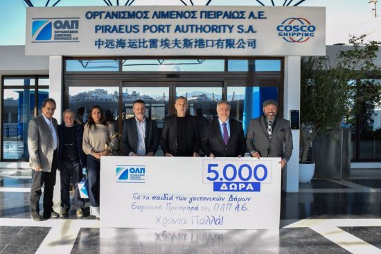 ΟΛΠ: Με σημαντικές δράσεις προσφοράς κορυφώνεται το ετήσιο μεγάλο πρόγραμμα κοινωνικής υπευθυνότητας