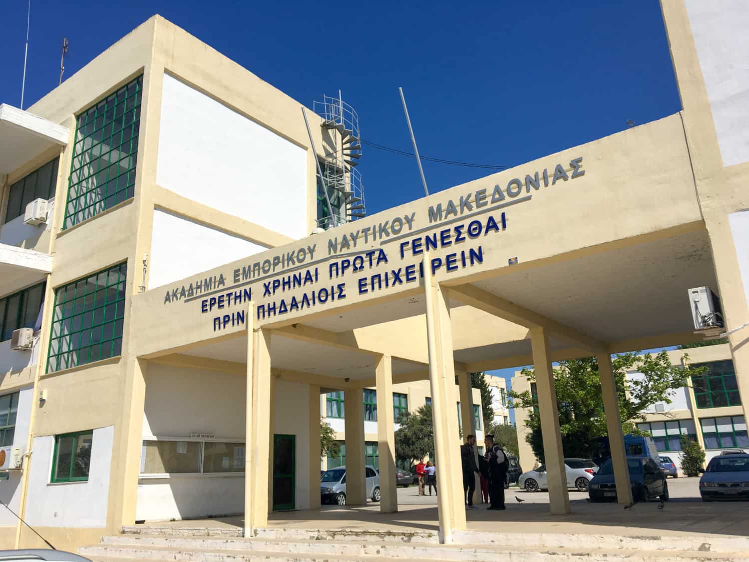 Σύγχρονο εκπαιδευτικό εξοπλισμό αποκτούν η Ακαδημία Εμπορικού Ναυτικού Μακεδονίας και η Σχολή Σωστικών και Πυροσβεστικών Μέσων Μακεδονίας