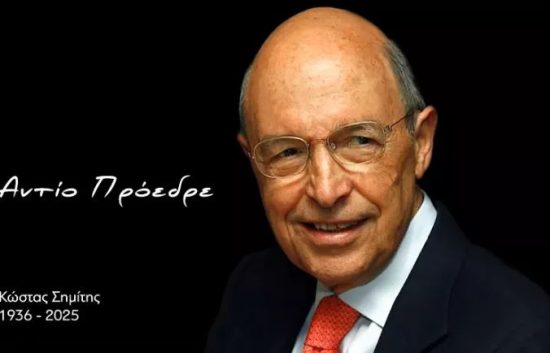 «Αντίο Πρόεδρε»: Το βίντεο με το οποίο ο Νίκος Ανδρουλάκης αποχαιρέτησε τον Κώστα Σημίτη