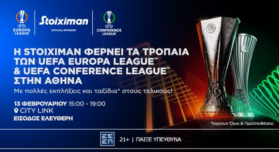 H Stoiximan φέρνει τα τρόπαια των UEFA Europa League & UEFA Conference League στην Αθήνα