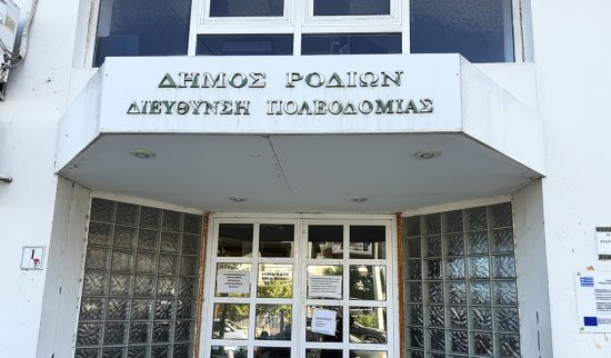 Ρόδος: Διώξεις για 13 αδικήματα σε 7 εμπλεκόμενους στο κύκλωμα της πολεοδομίας