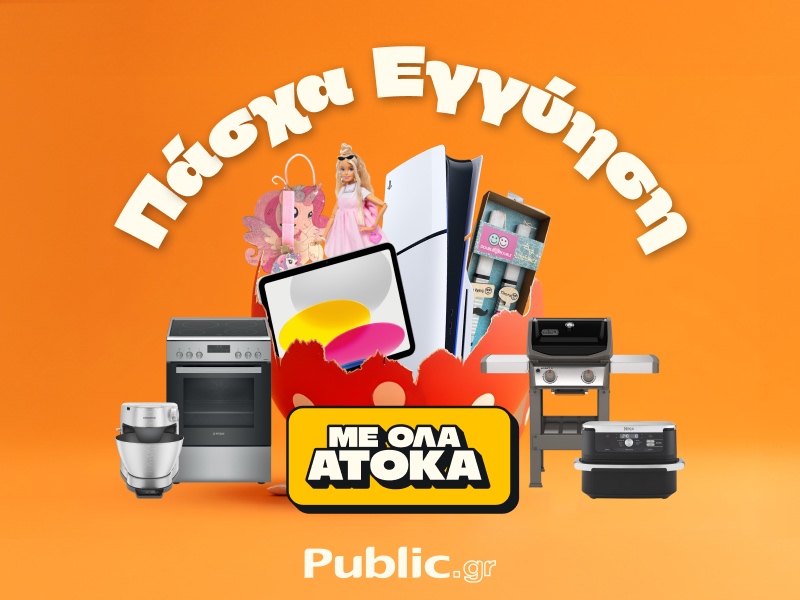 Πάσχα στα Public