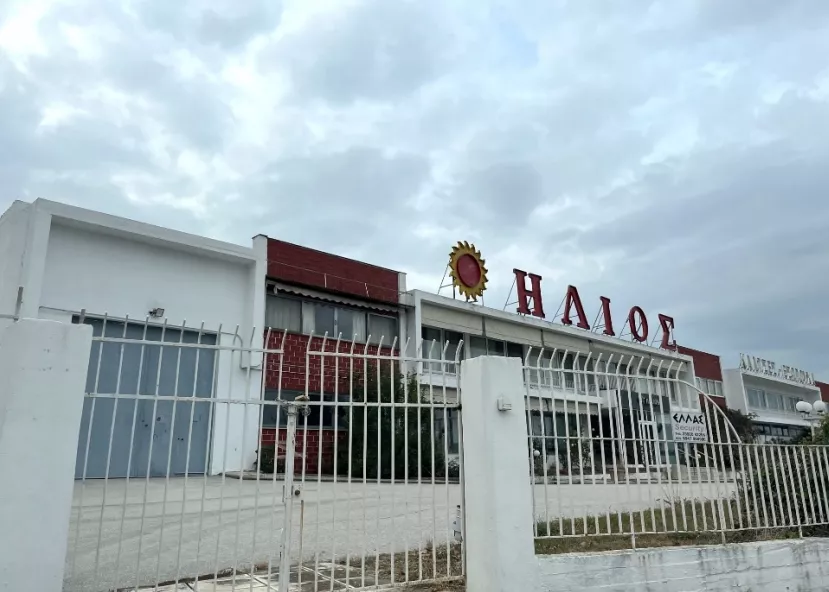 Πλειστηριασμοί: Ιστορικές βιομηχανίες στο σφυρί
