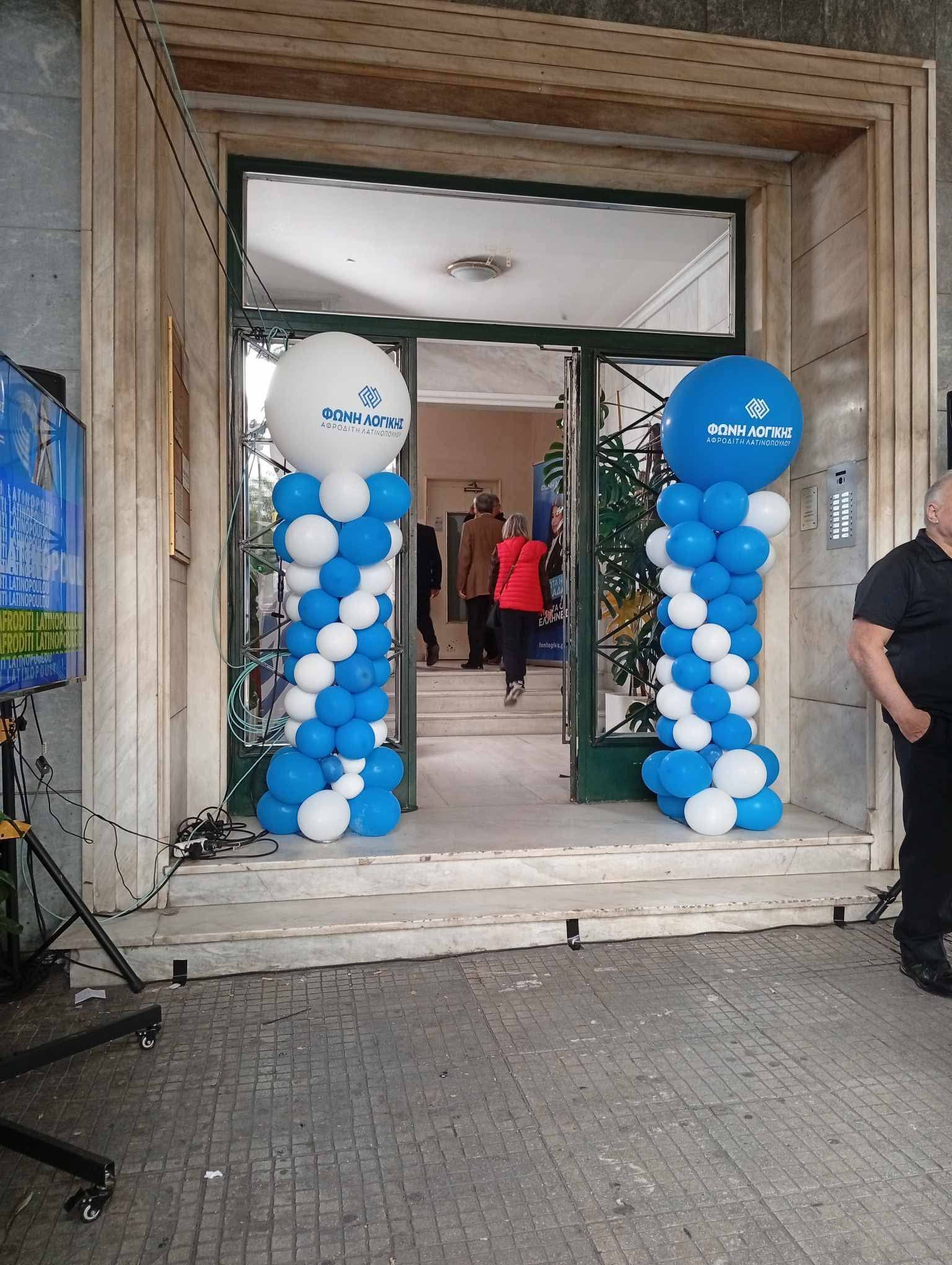 Η στολισμένη είσοδος των γραφείων της Φωνής Λογικής στην Πατησίων