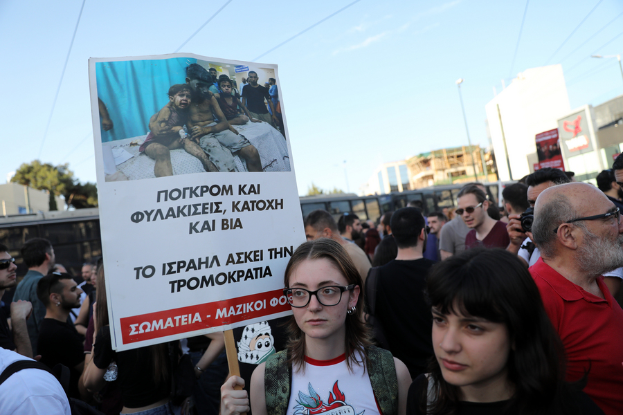 συγκέντρωση Παλαιστίνη Γάζα