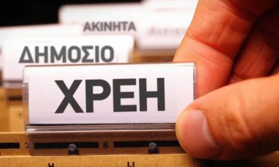 Πότε παραγράφονται οι οφειλές στους Δήμους – To κόλπο των δημάρχων και η «εισβολή» σε τραπεζικούς λογαριασμούς