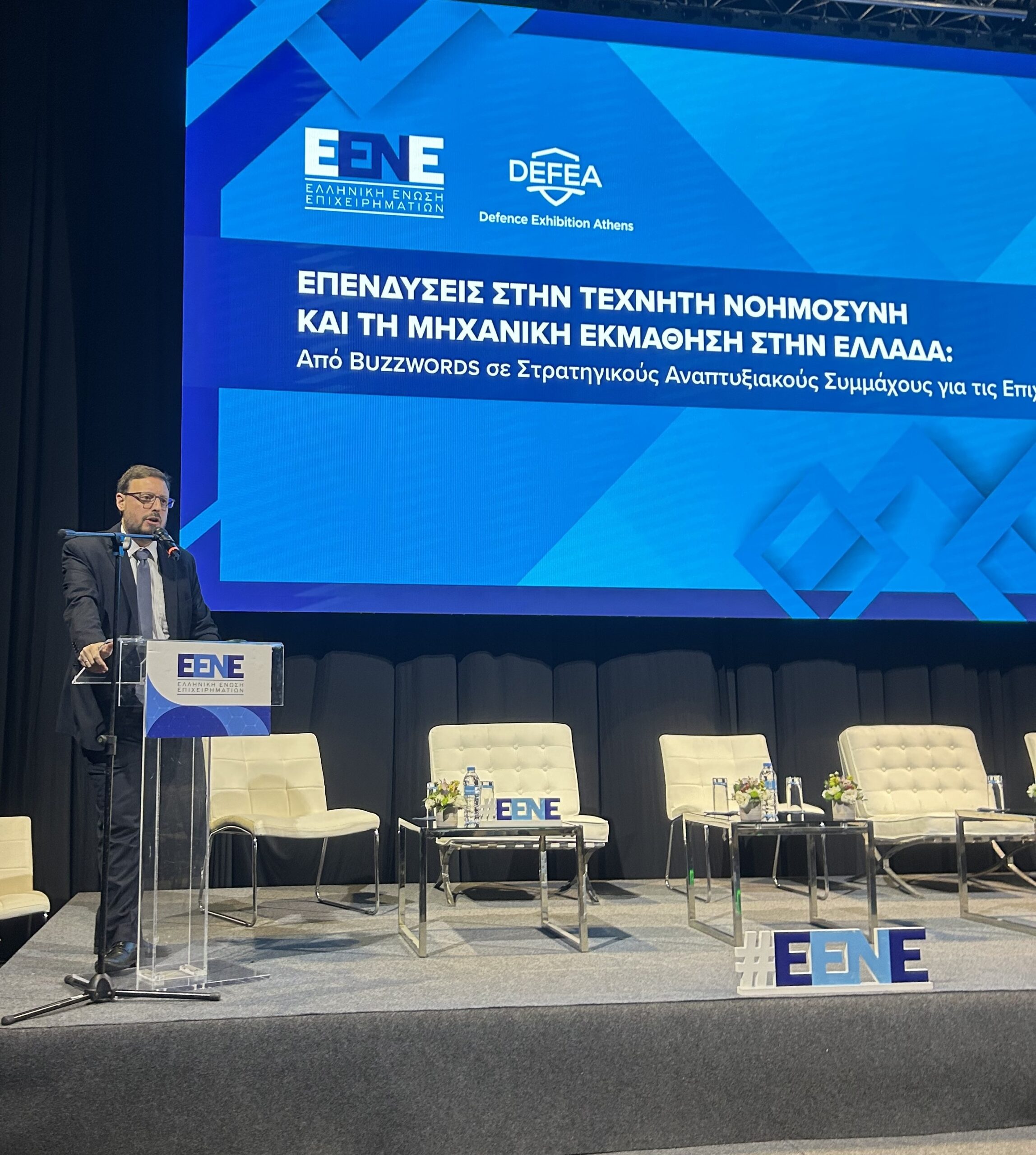 Εναρκτήρια Ομιλία Ευρυπίδης Τσακιρίδης, Διευθυντής Γραφείου Υφυπουργού Εθνικής Άμυνας