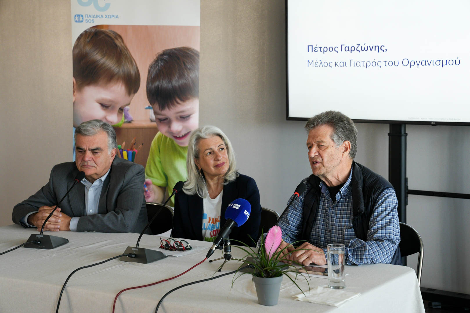 Μια ξεχωριστή εκδήλωση για τα 50 χρόνια των Παιδικών Χωριών SOS στην Ελλάδα