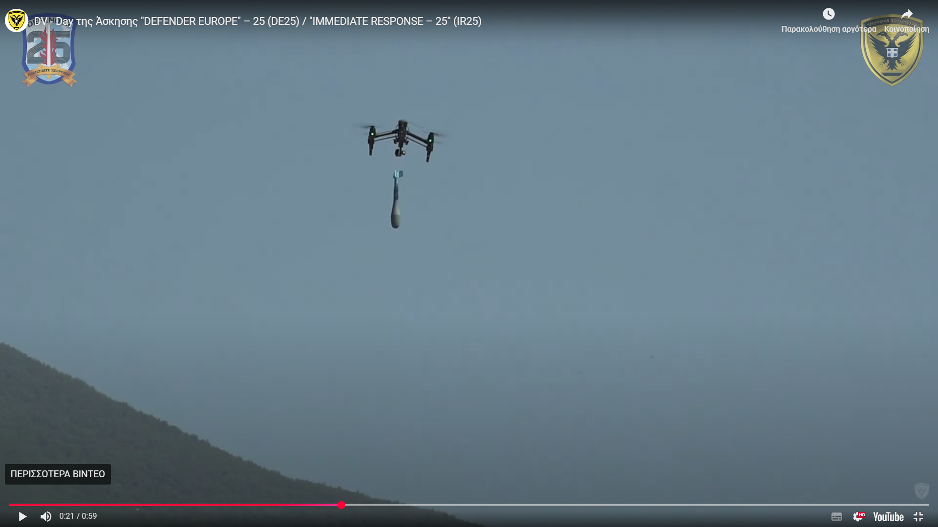 Ελληνικά drones στην άσκηση