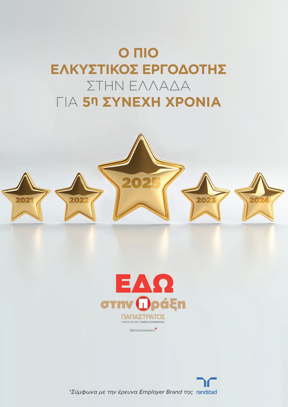 Παπαστράτος