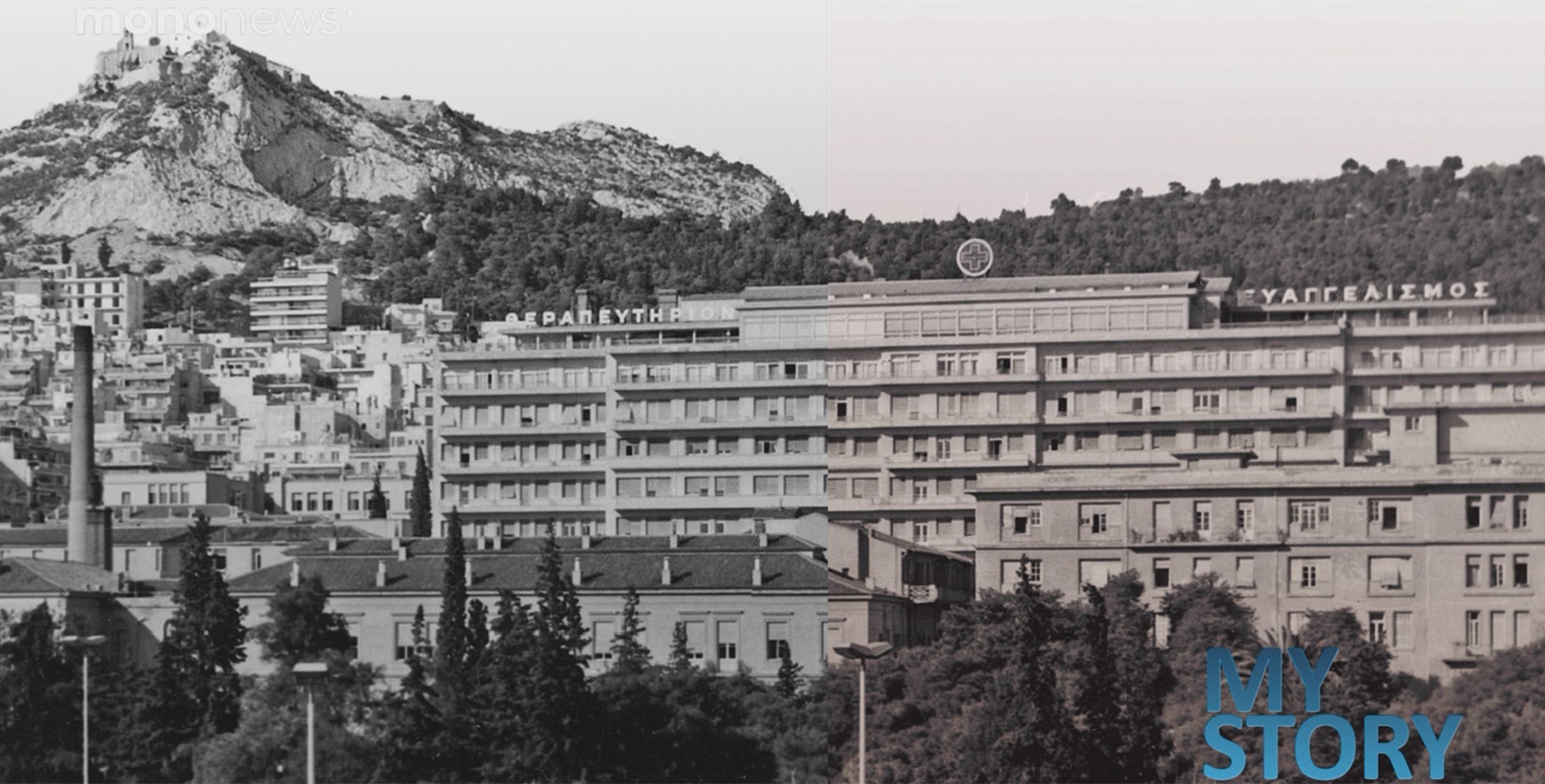 Νοσοκομείο Ευαγγελισμός
