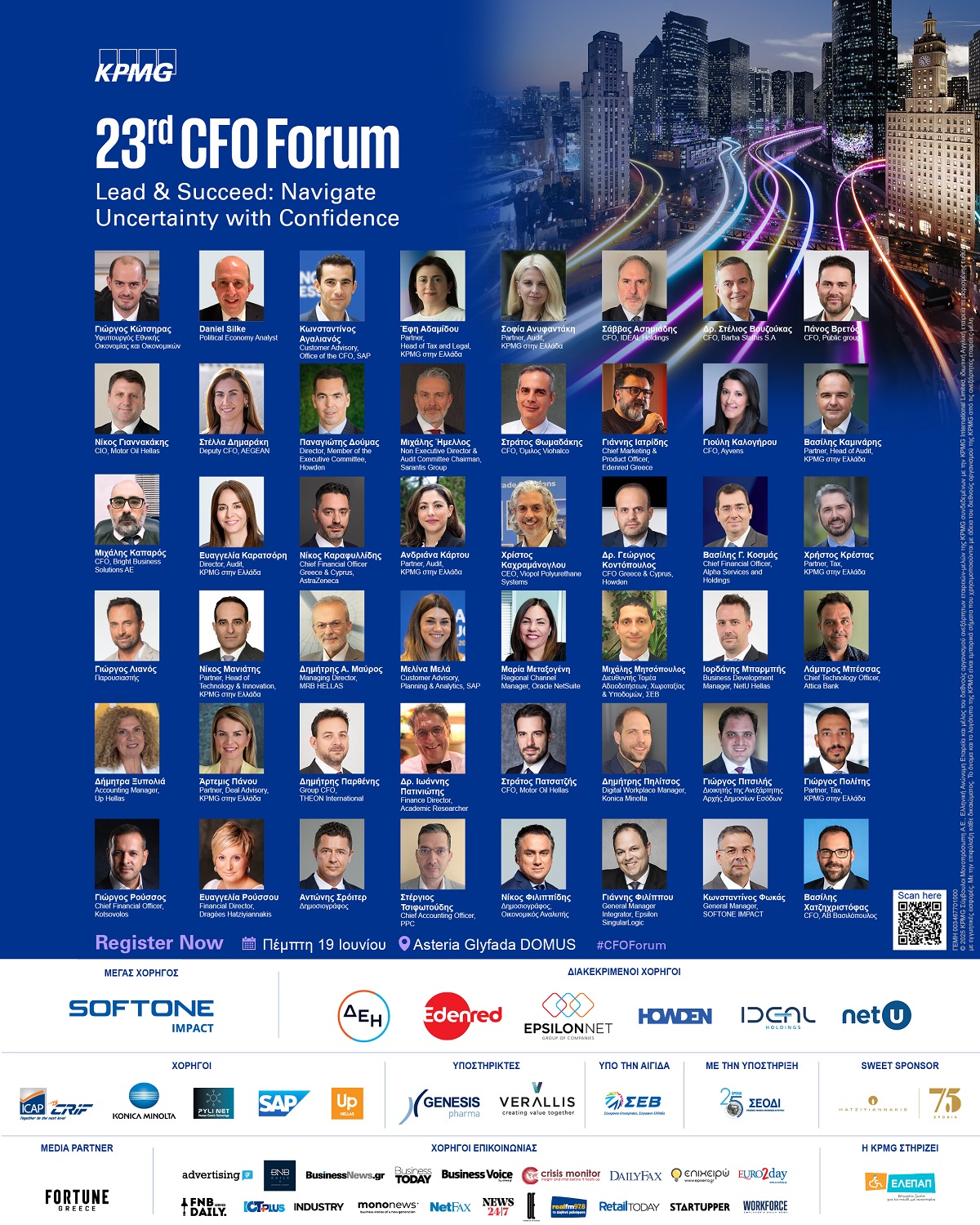 KPMG forum όλοι οι ομιλητές