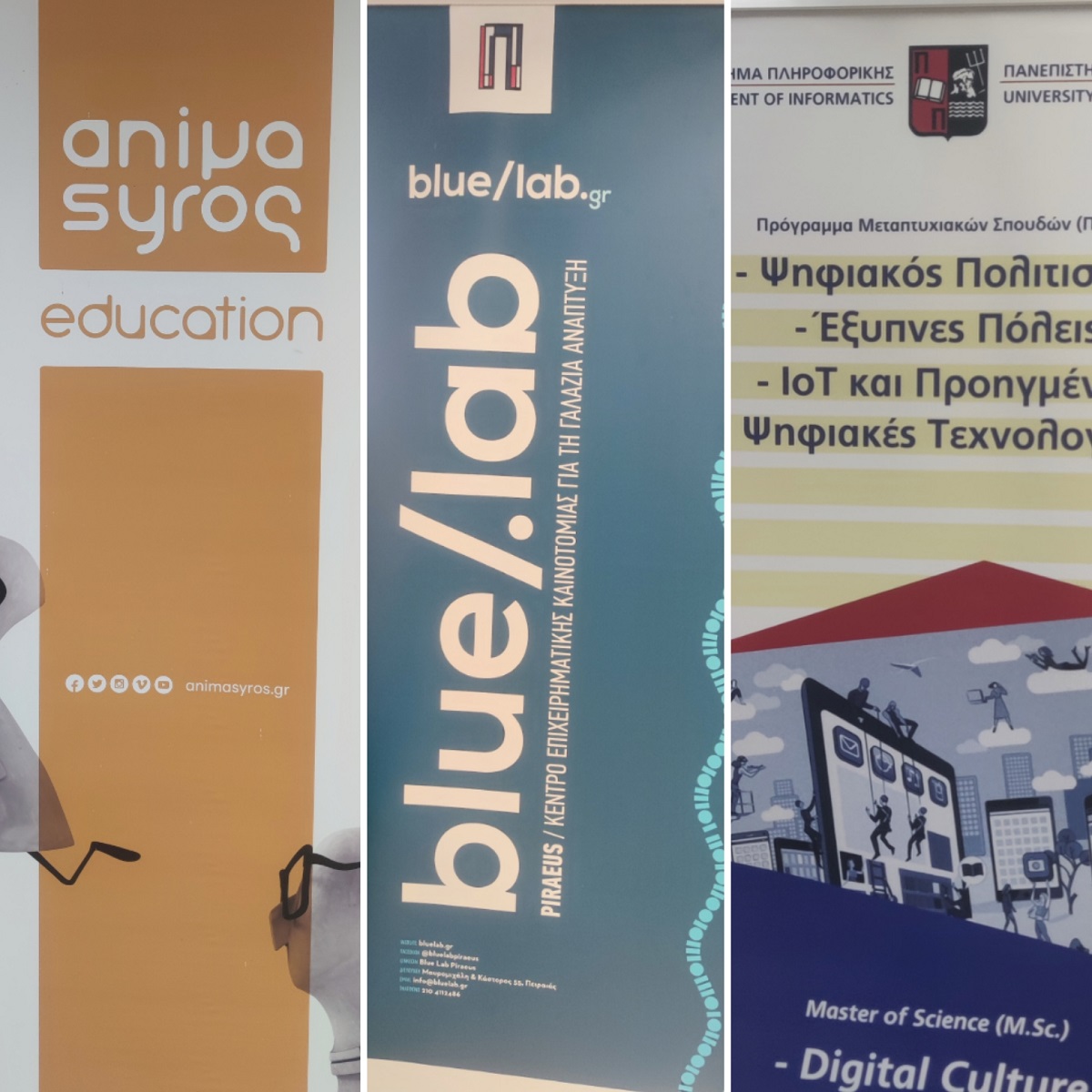 Εργαστήριo Animation Δήμου Πειραιά και Blu Lab