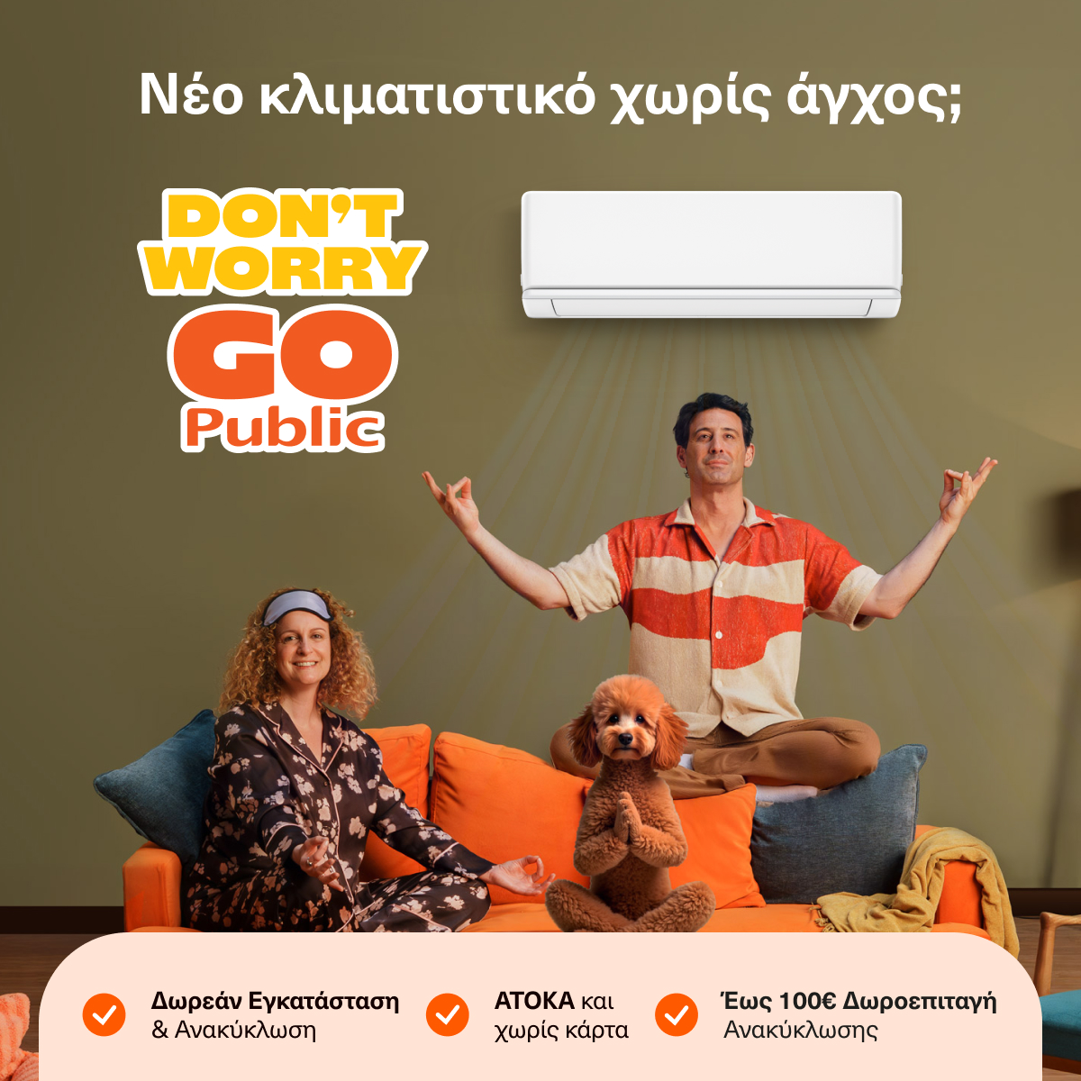 Don’t worry, go Public
