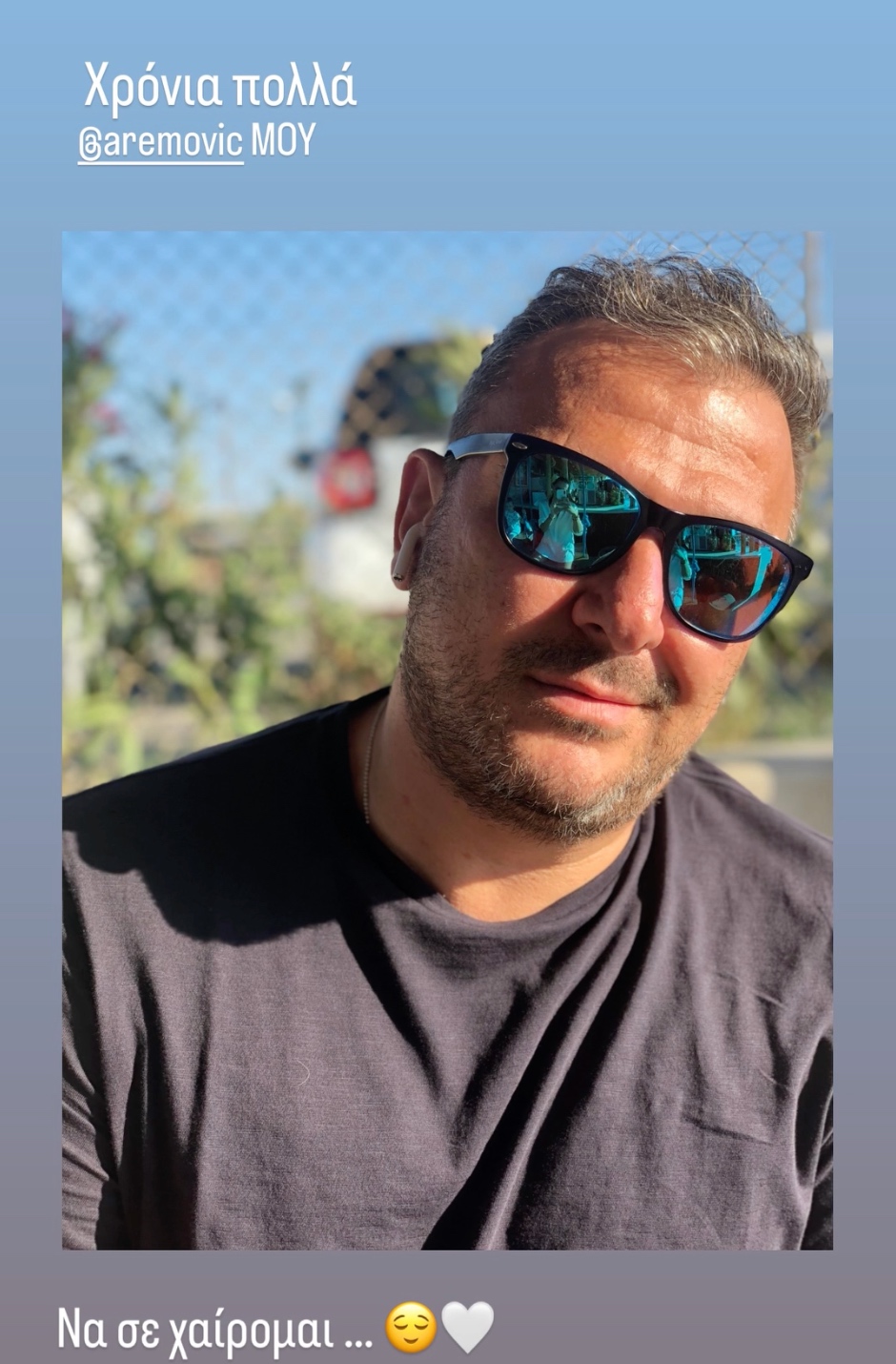 Αντώνης Ρέμος