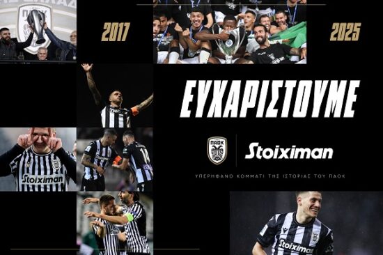 Stoiximan x ΠΑΟΚ: 8 χρόνια, μία πορεία, κορυφαίες στιγμές!