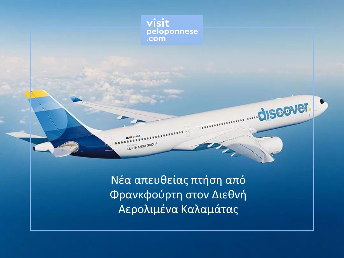 discover airlines