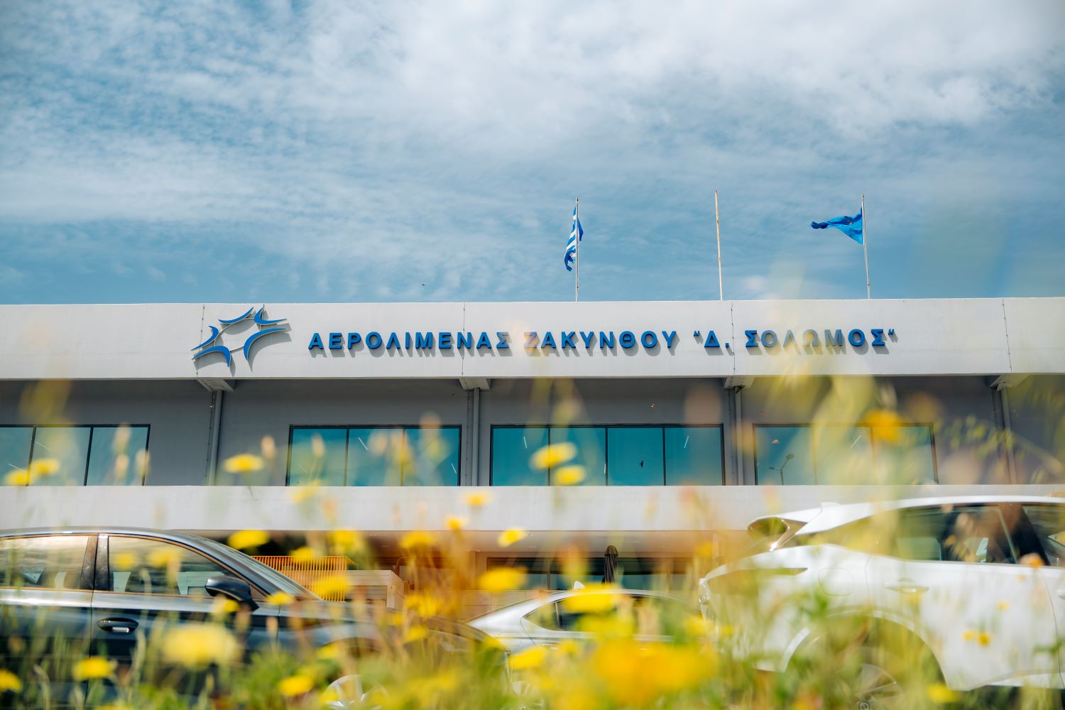 Αεροδρόμιο Ζακύνθου