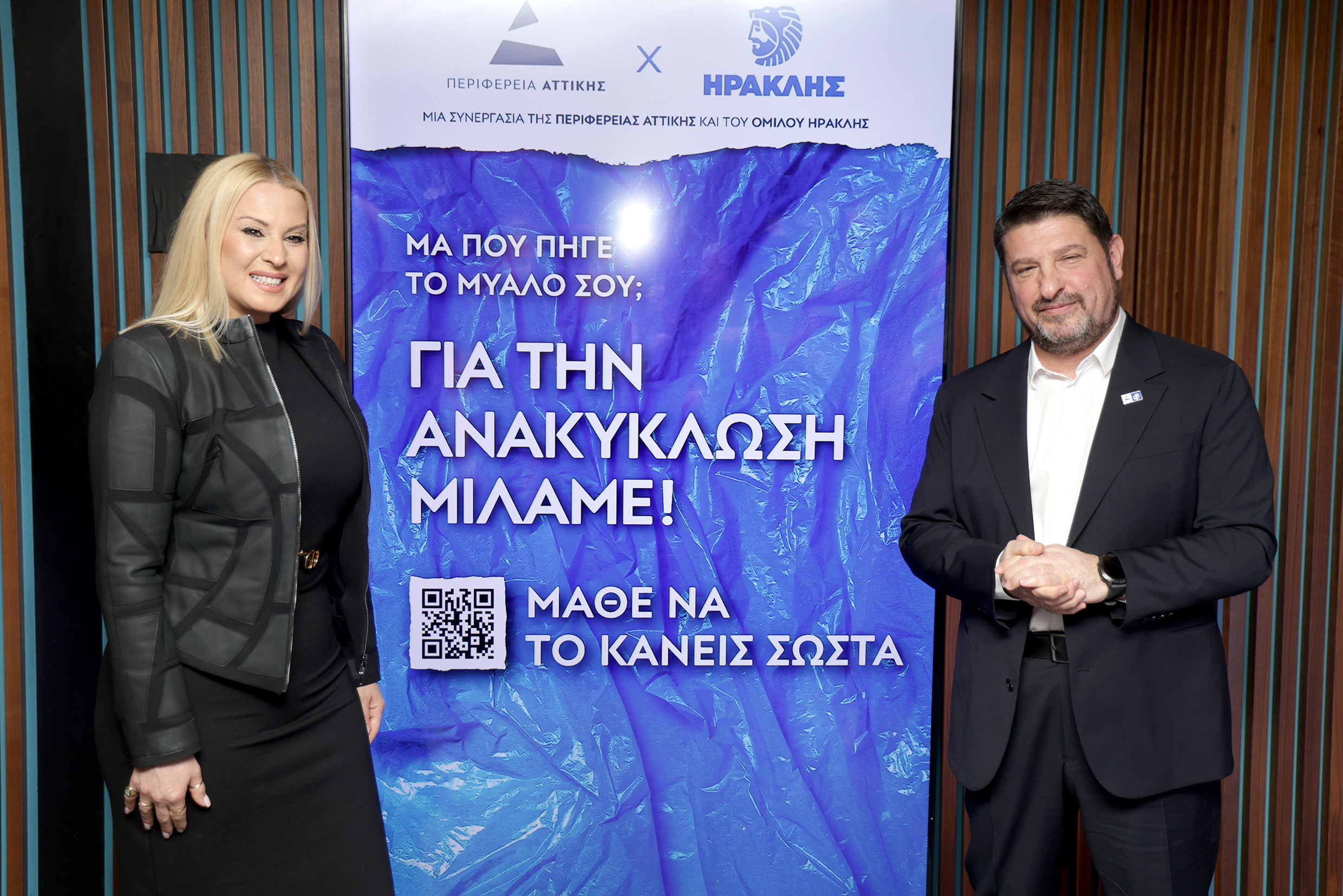 Ο Περιφερειάρχης Αττικής Νίκος Χαρδαλιάς, με τη σύζυγό του Γιώτα