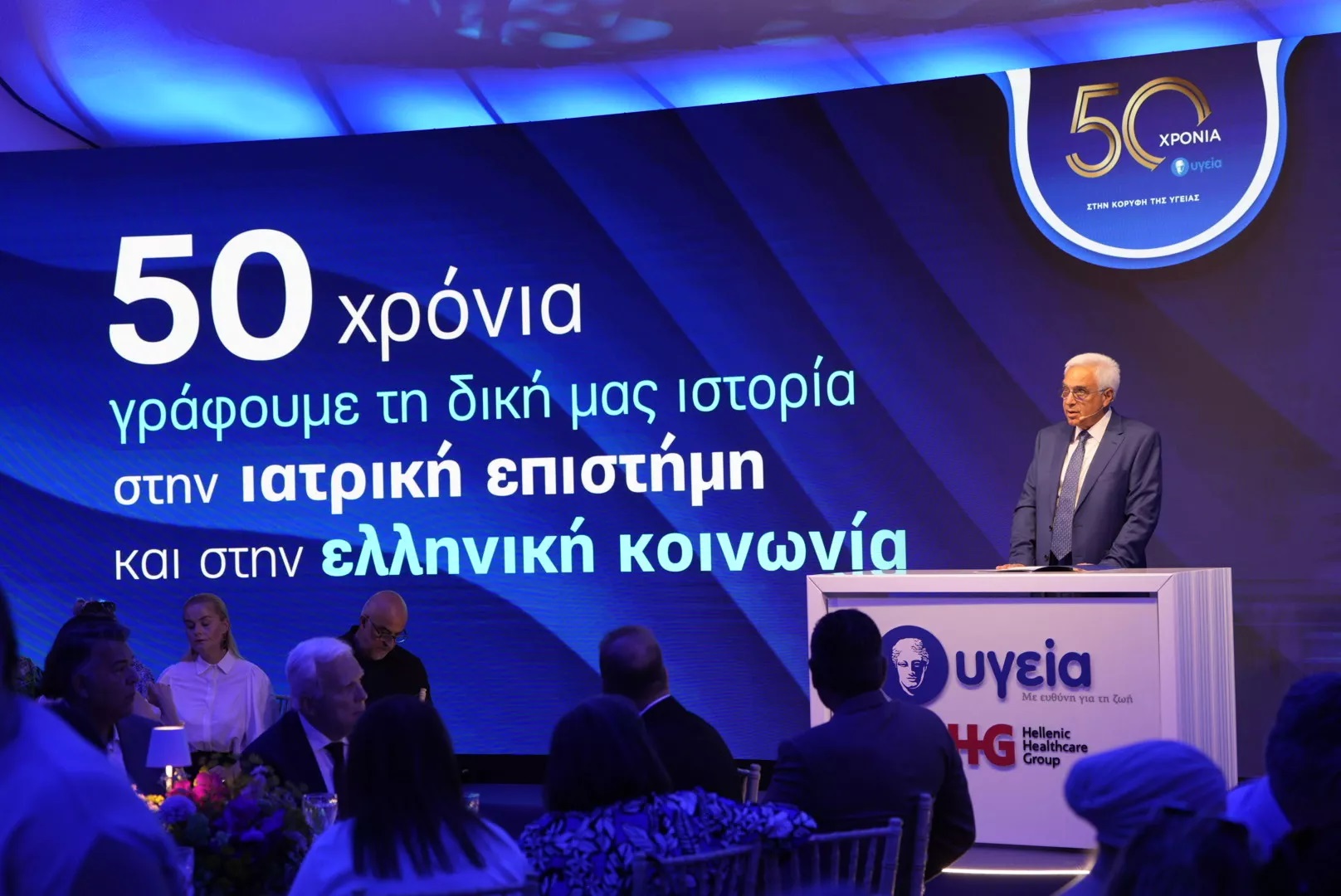 Όμιλος HHG: Νέα στρατηγική επένδυση ύψους 50 εκατ. για την ανακαίνιση των ΥΓΕΙΑ-ΜΗΤΕΡΑ – Οι εκπλήξεις