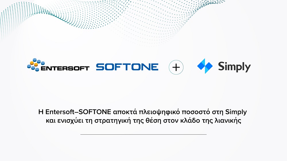 Entersoft SOFTONE