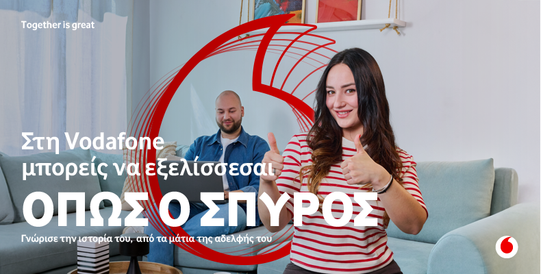 Vodafone Σπύρος