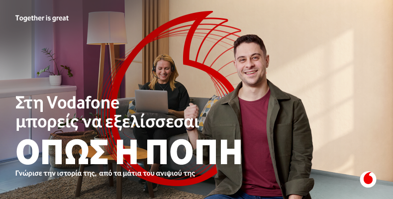 Vodafone Πόπη